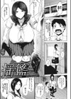 淫毛試し読み3ページ