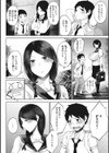 淫毛試し読み4ページ