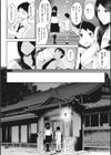 淫毛試し読み6ページ