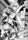 ミルクまみれ試し読み3ページ