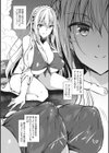 ミルクまみれ試し読み4ページ