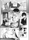 ミルクまみれ試し読み5ページ