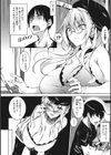 ミルクまみれ試し読み6ページ