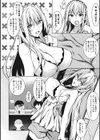 ミルクまみれ試し読み8ページ