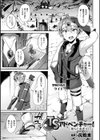 TSアドベンチャー！ 〜堕ちた勇者タイト〜試し読み1ページ