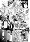 ぼくもピュアティア試し読み1ページ