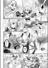 ぼくもピュアティア試し読み2ページ