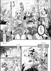 ぼくもピュアティア試し読み3ページ