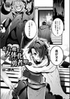 息子が魔王の女体化お父さん勇者、堕つ試し読み1ページ