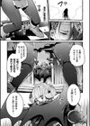 息子が魔王の女体化お父さん勇者、堕つ試し読み3ページ