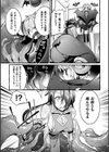 息子が魔王の女体化お父さん勇者、堕つ試し読み5ページ