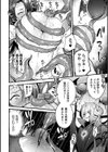 息子が魔王の女体化お父さん勇者、堕つ試し読み8ページ