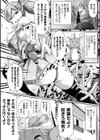 肉棒はいつかは裏切るTSで試し読み2ページ