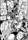 肉棒はいつかは裏切るTSで試し読み3ページ