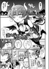 腹ペコサキュバスと秘密のオフ会試し読み1ページ