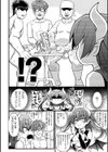 腹ペコサキュバスと秘密のオフ会試し読み2ページ