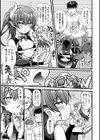 腹ペコサキュバスと秘密のオフ会試し読み3ページ