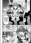 腹ペコサキュバスと秘密のオフ会試し読み4ページ
