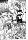 腹ペコサキュバスと秘密のオフ会試し読み5ページ