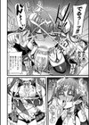 腹ペコサキュバスと秘密のオフ会試し読み6ページ