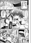 腹ペコサキュバスと秘密のオフ会試し読み7ページ