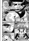 腹ペコサキュバスと秘密のオフ会試し読み8ページ
