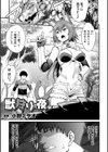 獣狩りの夜試し読み1ページ