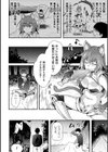 獣狩りの夜試し読み2ページ