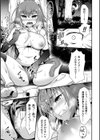 獣狩りの夜試し読み3ページ