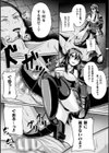 性技の鉄槌試し読み2ページ