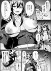 性技の鉄槌試し読み3ページ