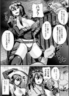 性技の鉄槌試し読み4ページ