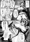 性技の鉄槌試し読み6ページ
