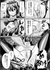 性技の鉄槌試し読み7ページ