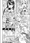 聖心煌姫ダブルハート〜屈辱レ●プで変身解除〜試し読み2ページ