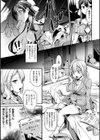 聖心煌姫ダブルハート〜屈辱レ●プで変身解除〜試し読み3ページ