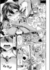 聖心煌姫ダブルハート〜屈辱レ●プで変身解除〜試し読み5ページ