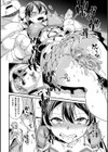 聖心煌姫ダブルハート〜屈辱レ●プで変身解除〜試し読み6ページ