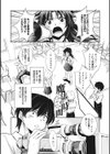 魔法の時間試し読み6ページ