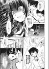 魔法の時間試し読み7ページ