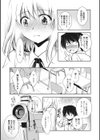 魔法の時間試し読み9ページ