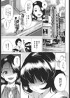女体化したらクズ男のオモチャにされました試し読み3ページ