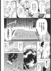 女体化したらクズ男のオモチャにされました試し読み4ページ