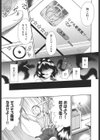 女体化したらクズ男のオモチャにされました試し読み5ページ