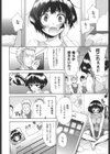 女体化したらクズ男のオモチャにされました試し読み8ページ