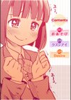 お・あ・そ・び試し読み2ページ