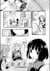 お・あ・そ・び試し読み3ページ