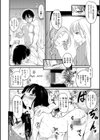 お・あ・そ・び試し読み8ページ