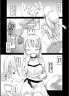 お・あ・そ・び試し読み11ページ