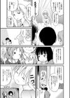 お・あ・そ・び試し読み13ページ